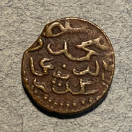 Maldive Islands, 1257?, 1/2 Larin, KM35.1, VF, tiny 10mm coin