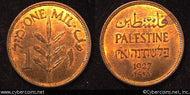Israel - Palestine, 1927, 1 mil, UNC-, KM1