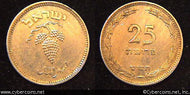 Israel, 1949,  25 prutah, AU, KM12 -  w/o pearl