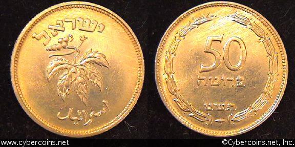 Israel, 1949, 50 prutah, UNC, KM13.1 - w/ pearl