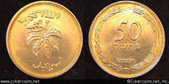 Israel, 1949, 50 prutah, UNC, KM13.1 - w/ pearl