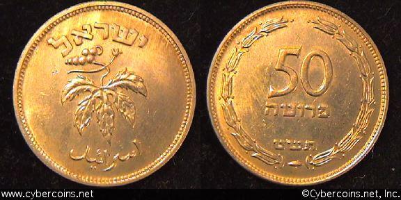 Israel, 1949, 50 prutah, UNC, KM13.1 - w/ pearl