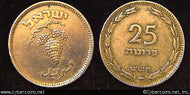 Israel, 1949, 25 prutah, XF, KM12 - w/o pearl