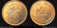 Israel, 1949, 50 prutah, AU, KM13.1 - w/ pearl