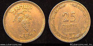 Israel, 1949, 25 prutah, XF, KM12 - w/o pearl
