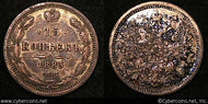 Russia, 1883DC, 15 Kopeks, Y21a2, XF/AU