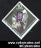 Scott 1539 mint 10c - Tourmaline