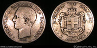 Greece, 1873A, 2 drachmai, KM39, VF