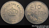 Greece, 1922, 10 lepta, UNC, KM66.1