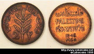 Israel - Palestine, 1945, 2 Mils, Cleaned AU, KM2