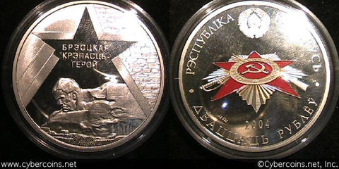 Belarus, 2004, 20 Roubles, KM72, proof.
