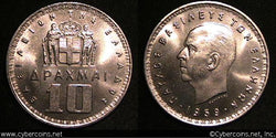 Greece, 1959,  10 drachmai, UNC, KM84