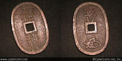 Japan, No Date (1835-70) 100 Mon - C #7