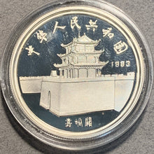 China, 1983, 5 Yuan, KM983, Proof