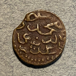 Maldive Islands, 1257?, 1/2 Larin, KM35.1, VF, tiny 10mm coin
