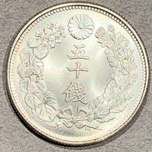 Japan, 1916, MS65, Y24 - 50 Sen, lustrous, gorgeous