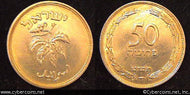 Israel, 1949,  50 prutah, UNC, KM13.1 -  w/ pearl