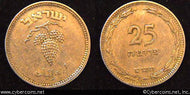 Israel, 1949, 25 prutah,  XF, KM12 -  w/o pearl