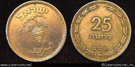 Israel, 1949,  25 prutah, XF, KM12 - w/o pearl