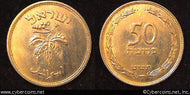 Israel, 1949,  50 prutah, AU, KM13.1 - w/ pearl
