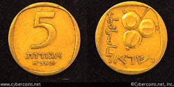 Israel, 1961,  5 agorot, XF, KM25 - ICI
