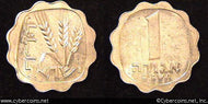 Israel, 1962,  1 agorot, UNC, KM24.1