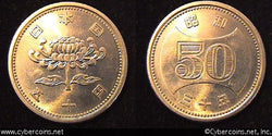 Japan, 1955, UNC, Y75 - 50 yen - some luster