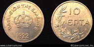 Greece, 1922,  10 lepta, UNC, KM66.1