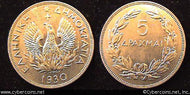 Greece, 1930, 5 drachmai, AU, KM71.1