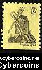 Scott 1738 mint 15c -  Virginia Windmill