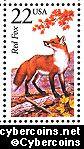 Scott 2335 mint 22c - Red Fox