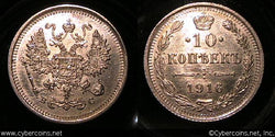 Russia, 1916BC,10 Kopeks, Y20a.3, UNC