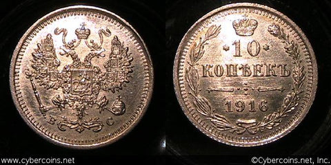 Russia, 1916BC,10 Kopeks, Y20a.3, UNC