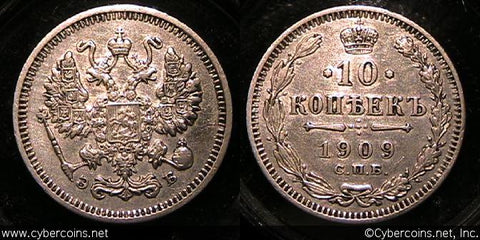 Russia, 1909, 10 kopeks, Y20a.2 - XF/AU