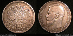Russia, 1897, Rouble - Y 59.3 - VF/XF very
