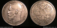 Russia, 1898, Rouble - Y 59.1 - VF - rubbed.