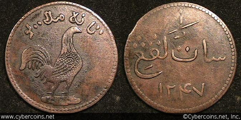 Malaysia/Malacca, 1247, Keping, KM8.1, VF