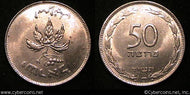 Israel, 1954, 50 prutah,  XF, KM13.1