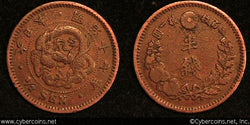 Japan, 1874 Yr37 XF/VF, Y16.1 - 1/2 Sen.