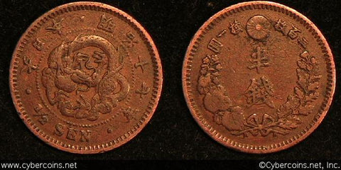 Japan, 1874 Yr37 XF/VF, Y16.1 - 1/2 Sen.