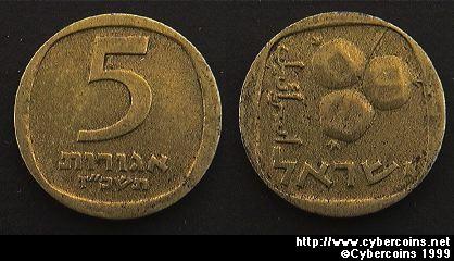 Israel, 1964, XF, KM25 - 5 agorot -...